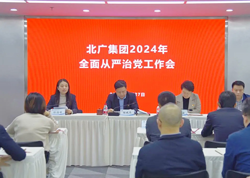 乐动网页版召开2024年全面从严治党工作会